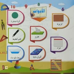 الرياضيات للصغار