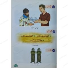 كلمات الله معاني كلمات جزء تبارك وقد سمع المصورة للأطفال