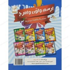 ارسم ولون وامرح