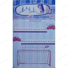 مهارات الكتابة والتلوين