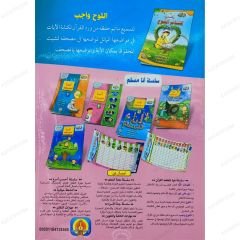 مهارات الكتابة والتلوين