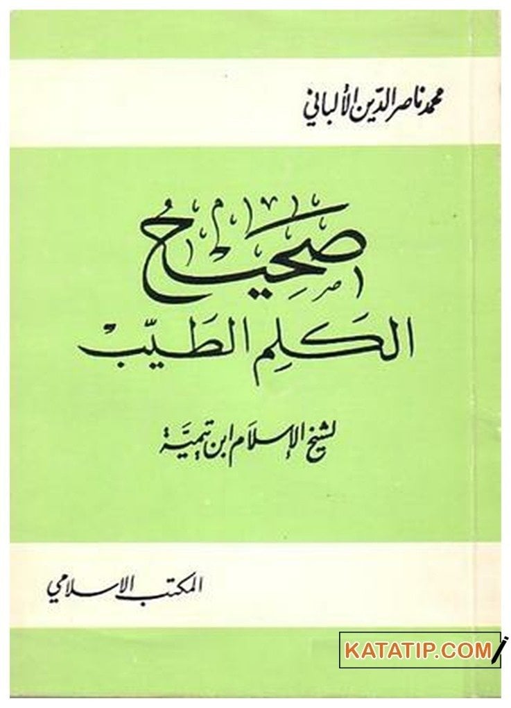 Sahihü'l-Kelimü't-Tayyib | صحيح الكلم الطيب