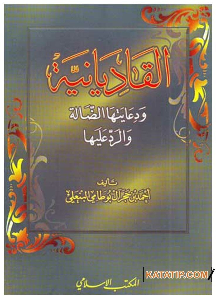El -Kadiyaniyye ve Diayetuha'd-Dalle ve'r-Red Aleyha | القاديانية ودعايتها الضالة والرد عليها