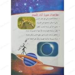 دنيا الفضاء
