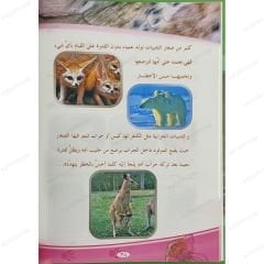 دنيا الحيوان