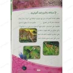 دنيا الحيوان