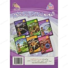 دنيا الأرض