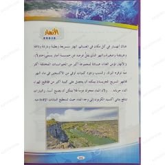 دنيا الأرض