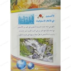دنيا الأرض