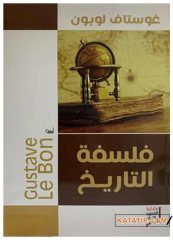 Tarih Felsefesi  | فلسفة التاريخ