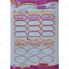 واجب الحركات مستوى 1