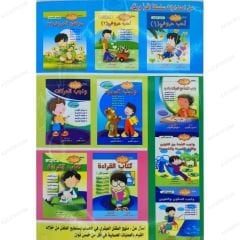 واجب الحركات مستوى 1