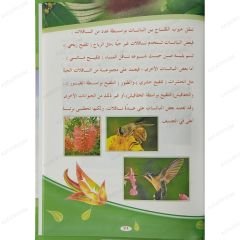دنيا النبات