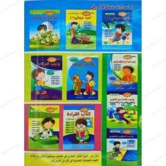 واجب السكون والشدة مع الحركات مستوى 2