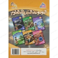 تعرف على جسم الإنسان ج2 القسم الثاني