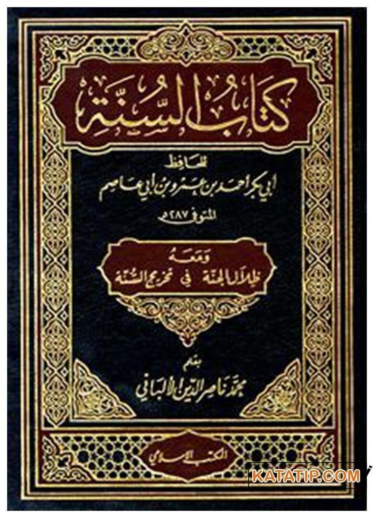 Kitabü's-Sünne | كتاب السنة