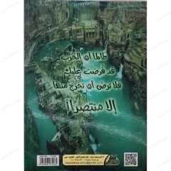 العملية 101