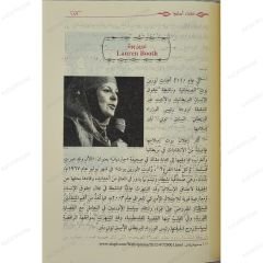 عظماء أسلموا