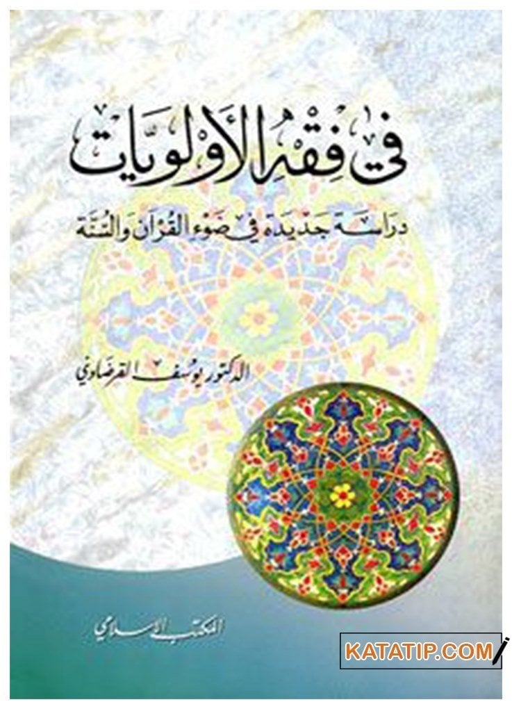 Fi Fıkhi'l-Evveliyyat | في فقه الأولويات