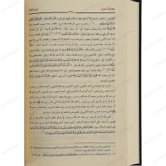 تفسير البغوي