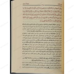تفسير البغوي
