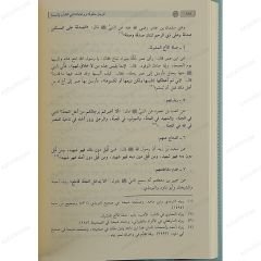 الرجل حقوقه وواجباته في القرآن والسنة