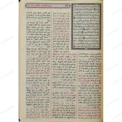 تيسير الكريم الرحمن في تفسير كلام المنان