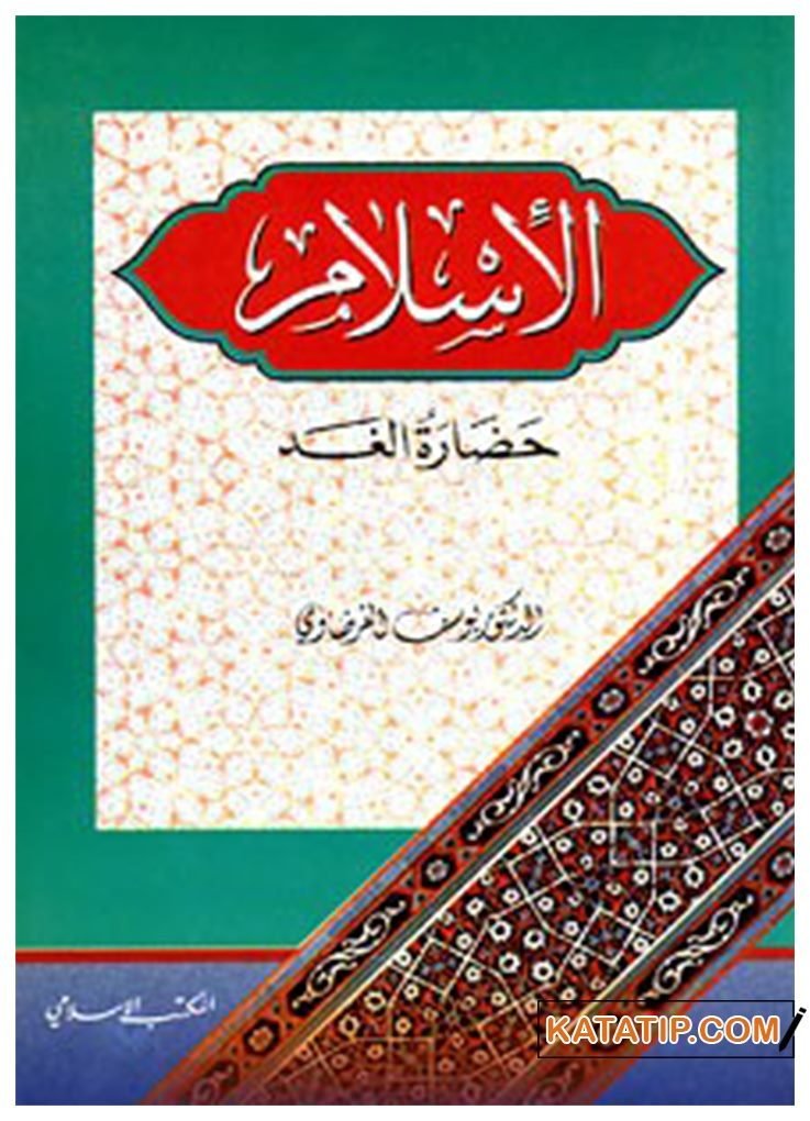 El-İslam Hadâratü'l-Gad | الإسلام حضارة الغد