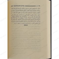 ولله الأسماء الحسنى فادعوه بها