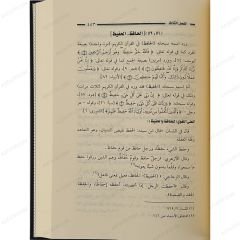 ولله الأسماء الحسنى فادعوه بها