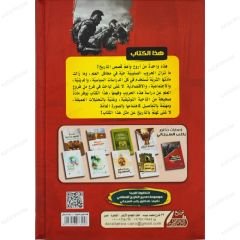 قصة الحروب الصليبية