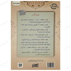 حسن الظن بالله
