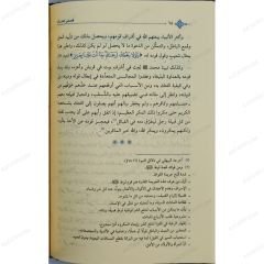 قصص القرآن