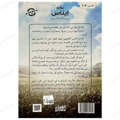 إيناس