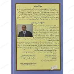 أولادنا من الطفولة إلى الشباب