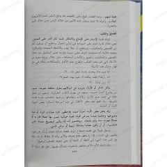 أولادنا من الطفولة إلى الشباب