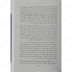 أولادنا من الطفولة إلى الشباب