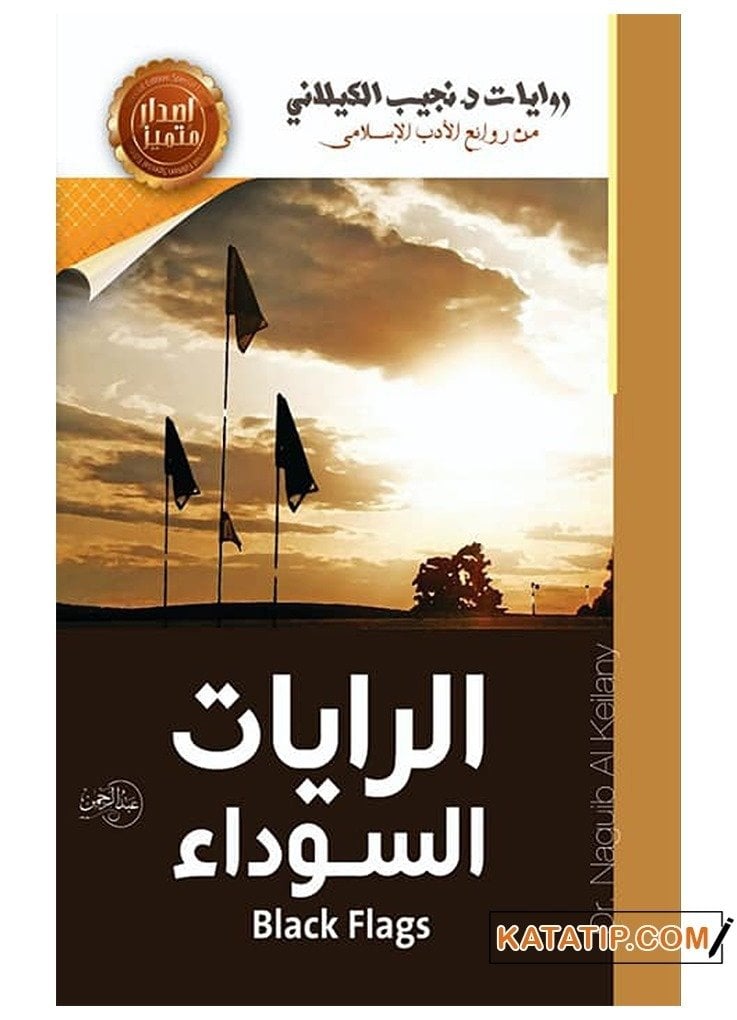 Siyah Sancaklar  | الرايات السوداء