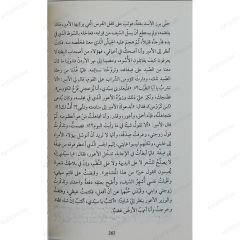 ساحر أو مجنون