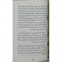 ساحر أو مجنون