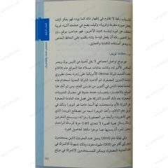 سلسلة لمن سترفع القبعة للمستفيدين من الغزو التكنولوجي