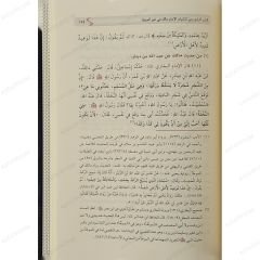 ثنائيات الإمام مالك في الموطأ
