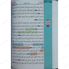 متن المختصر في فروع المذهب المالكي ومعه كتاب الجامع