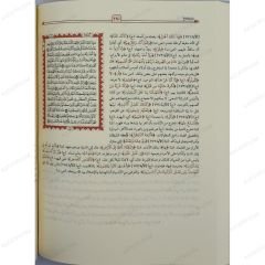 إيضاح الفرقان
