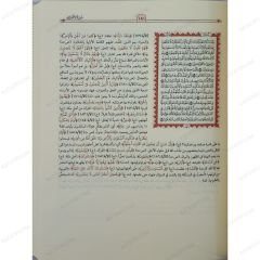 إيضاح الفرقان