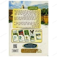 قصة الأندلس من الفتح إلى السقوط