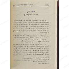 فقه الأولويات في ظلال مقاصد الشريعة الإسلامية