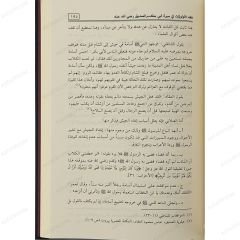 فقه الأولويات في ظلال مقاصد الشريعة الإسلامية