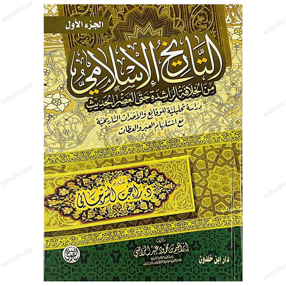 التاريخ الإسلامي من الخلافة الراشدة حتى العصر الحديث