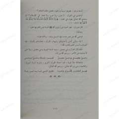 السنة النبوية بين الرافضين و الملتزمين